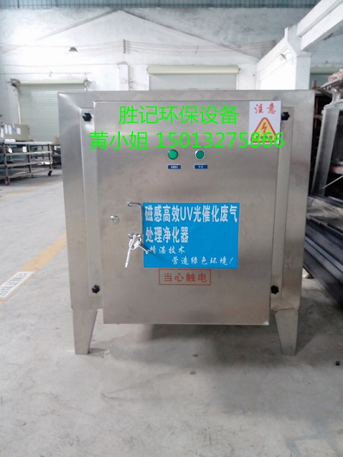 UV光氧催化除臭设备